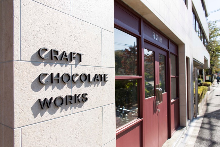 Craft Chocolate Works クラフトチョコレートワークス 三軒茶屋 駒沢 カフェ バー Herenow Tokyo