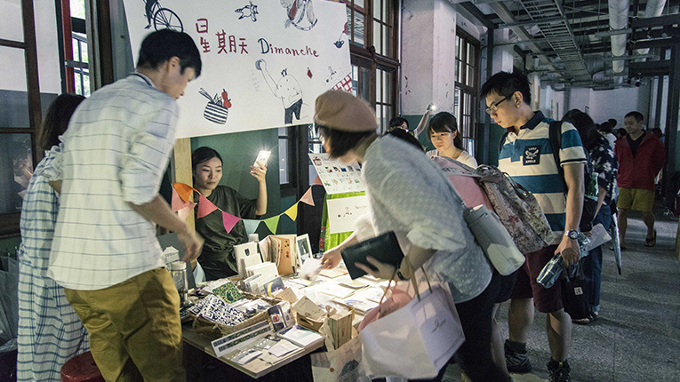 Taipei Art Book Fair & Herb 2017