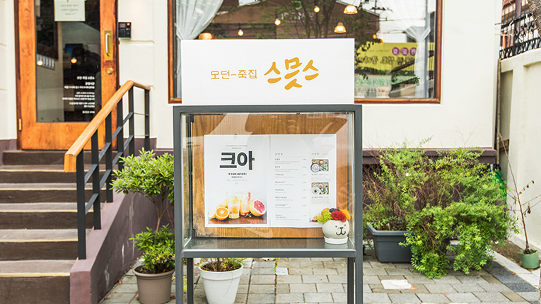 eating alone in seoul